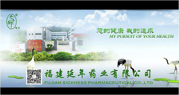 福建省商务厅领导和医药行业协会领导在福建展厅博业体育平台登录官网(中国)官方网站药业展台观摩、调研、助力企业发展