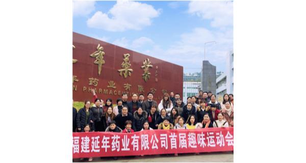 博业体育平台登录官网(中国)官方网站首届职工趣味运动会